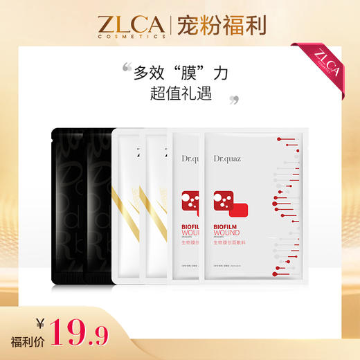 【今日福利丨小植补贴】生物膜30ml*2+泡泡面膜*2+v脸面膜*2 商品图0