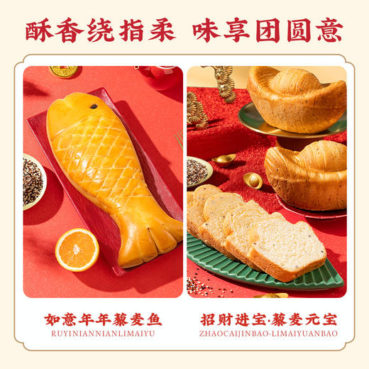 春节不打烊-品牌直发 雅觅 金鱼满堂 *福鱼到家礼盒 商品图2