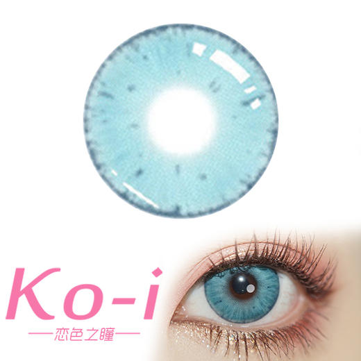 loveiikira 蓝雪贵族 半年抛直径14.2mm混血美瞳 蓝色 商品图0