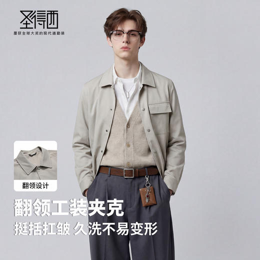 【斜纹肌理】圣得西时尚工装翻领夹克外套男2026新款春季商务上衣 商品图2