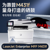 绘威M431f硒鼓适用惠普M431f硒鼓LaserJet Enterprise MFP M431f硒鼓打印机专用硒鼓 墨粉盒 墨盒大容量 商品缩略图1
