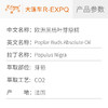 欧洲黑杨叶芽原精 Populus Nigra 法国直采 原料批发芳疗 商品缩略图2