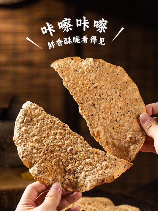 怀山堂 铁棍山药鸡内金焦馍焦香酥脆吃饭更香两大老字号两大非遗 商品图4