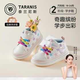 【159元/双】泰兰尼斯春款婴童段炫彩舒适学步鞋T01B3A2477