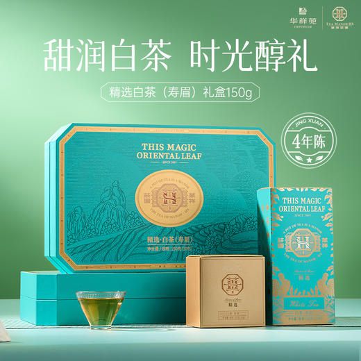 华祥苑-精选 寿眉 （福鼎白茶2019年）150g 商品图0