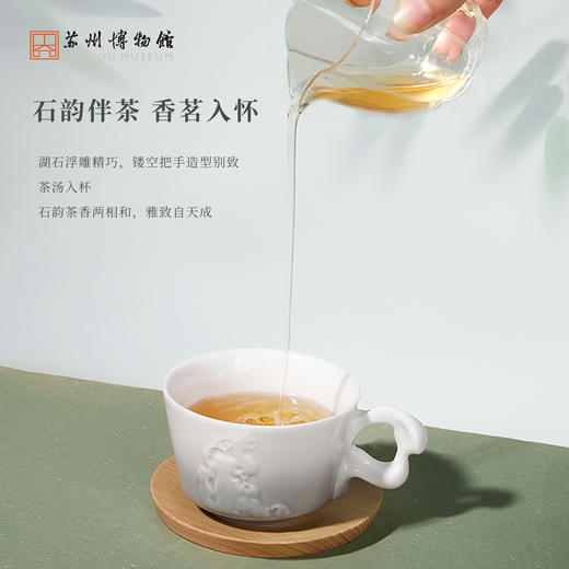 苏州博物馆 石静不言湖石杯套装 商品图3