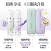兰芝雪纱丝柔修颜隔离乳-40号（紫隔）（251292）新老包装随机发 商品缩略图0