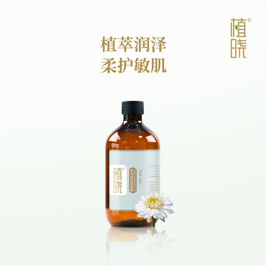 植晓 罗马洋甘菊纯露 商品图1