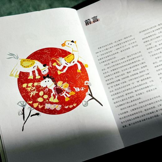 玩出笔墨之趣 图解幼儿园书画活动的传承与创新 学前教育 中华传统文化 商品图6