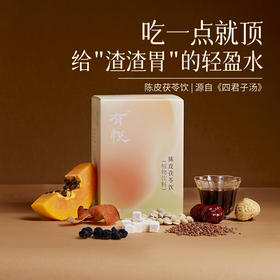 陈皮茯苓饮  草本逐湿 脾胃养生口服液