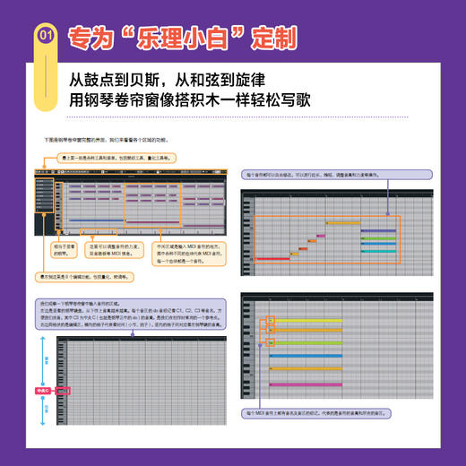 不懂乐理也能妙手编曲 Cubase音乐创作秘籍 Cubase音乐制作教程书编曲软件Cubase自学教程不懂乐理也能编曲 商品图1