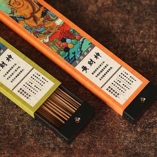 【五路财神藏香】敦煌福泽五路财神藏香黑财神线香白财神藏香药香绿财神黄财神红财神五款香 商品图3