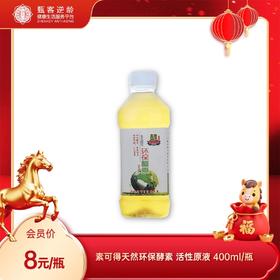 甄客天然环保酵素 活性原液 400ml