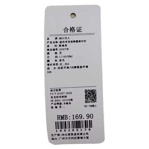 波西米亚挂脖露肩衬衫-纪念日百货门店同款169265160 商品图5