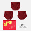 【开运新年红内裤，二姨专享福利】樱姿娜女款+男款新年大红内裤，舒适无痕，轻薄透气速干 商品缩略图12