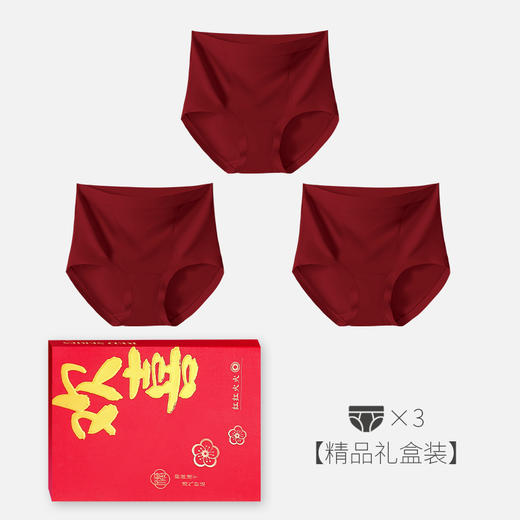 【开运新年红内裤，二姨专享福利】樱姿娜女款+男款新年大红内裤，舒适无痕，轻薄透气速干 商品图12