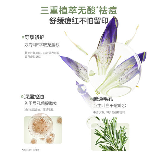 【青少年安肌2件套】补水控油改善冒痘 袋鼠妈妈青少年安肌护肤2件套（水+乳） 商品图1