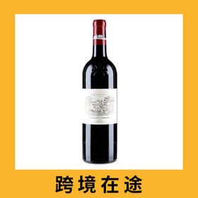 拉菲庄园干红葡萄酒（大拉菲）2022（首付款）Chateau Lafite Rothschild, Pauillac, France