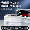 绘威M305d硒鼓适用惠普M305d硒鼓LaserJet Pro M305d硒鼓打印机专用硒鼓 墨粉盒 墨盒大容量 商品缩略图1