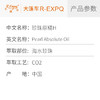 珍珠原精H Pearl 精油原料批发芳疗护理香薰调香化妆品大篷车精油 商品缩略图1