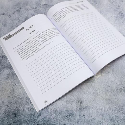 HSK(七—九级)全真模拟测试题集 商品图4