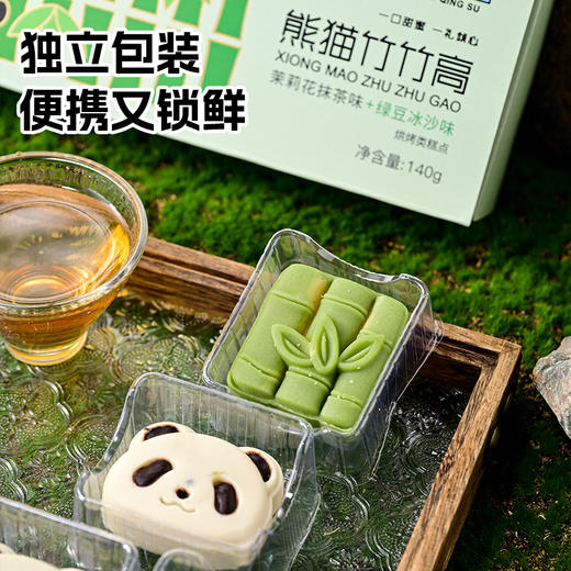 一封情酥新款熊猫竹竹高系列 商品图2
