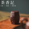茶香记古铜泥六方盖置双狮景德镇陶泥茶桌零配茶室小巧复古茶具 商品缩略图3