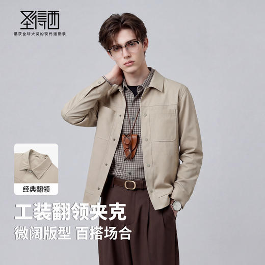 【易打理】圣得西工装翻领男款夹克2026新款春季简约商务绅士外套 商品图2