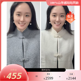 【咕咕同款】PALUOPO/PL复古盘扣马甲ET23189R-A/约重195g帕罗