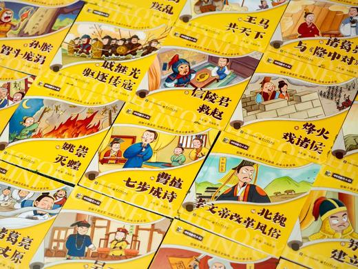 《中国+历史通史小剧》150册|学术大咖、教育专家联袂审定力荐，2400+趣味图解，带孩子一次读懂5000年中华史、200万年世界史，掌握10000+知识点、重点、考点！ 商品图3