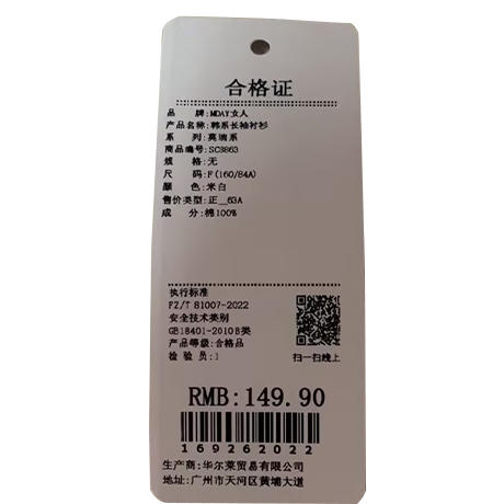 休闲宽松韩系长袖衬衫-纪念日百货门店同款169262014 商品图5