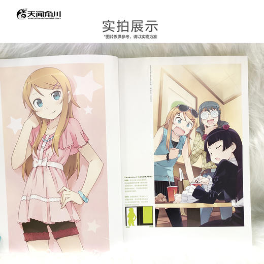 神崎广画集 Cute（俺妹系列！超人气轻小说《我的妹妹哪有这么可爱！》专属画师首本画集）妹妹桐乃回来啦！ 商品图1