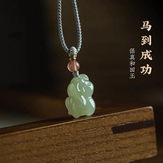 【一马当先和田玉吊坠】敦煌福泽小众生肖马吊坠天然和田玉挂件属相羊六合吊坠马年本命年挂件首饰 商品图1