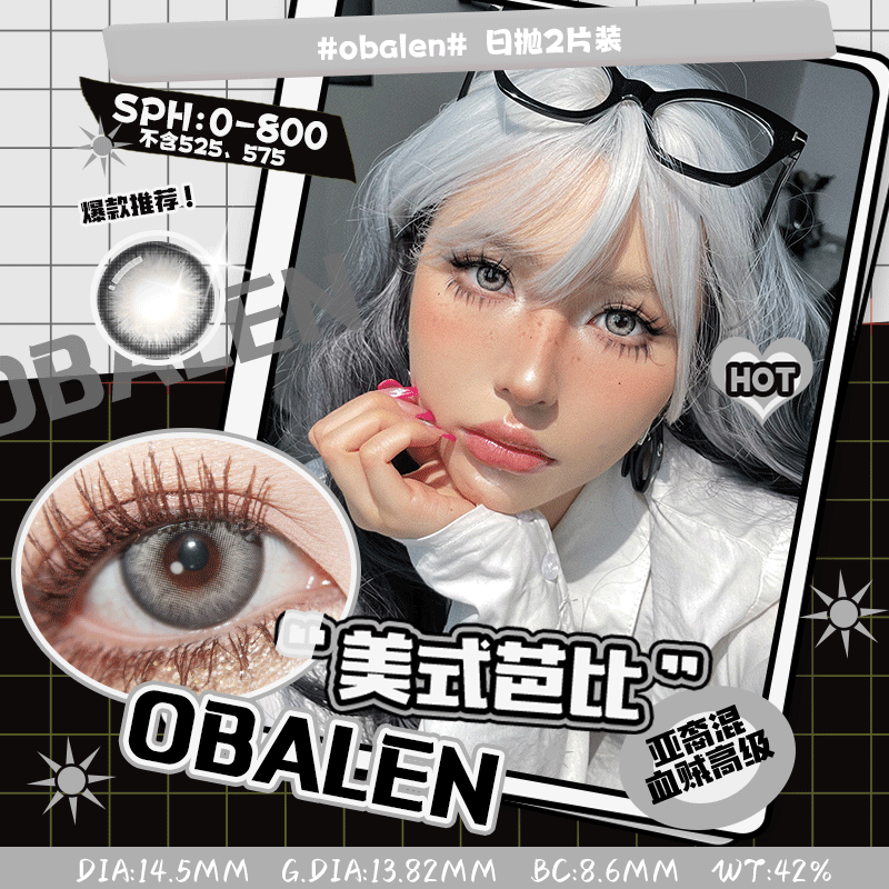 【拍立得妆教系列日抛】美式芭比14.5【买即送取戴器】Obalen欧巴兰懒人福音新手必备新品可视化日抛美瞳非离子隐形近视眼镜2片装