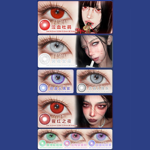 【活动】Serltyca日抛6片装① 新品 电路潮汐/铃兰高校/黄金脉冲 猩红之夜/仿真人偶/泣血杜鹃/小狼女/奶呼小熊/龙梅禁果粉/紫藤花妖紫/碧波仙境绿/沙滩印记/电子细胞 混血虹膜显色 万圣美瞳 商品图2