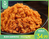 鼓浪屿油酥猪肉松（约225g/包）生产日期:4月13日 商品缩略图0