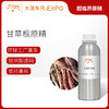 甘草根原精Licorice Root产地直采芳疗护理香氛调香大篷车精油 商品缩略图0