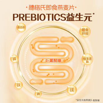 穗格氏（SHEGURZ）即食燕麦片1520g 冲泡即食全麦片早餐谷物免煮营养健身代餐冲饮 商品图2