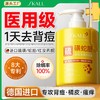 【洗走“螨痘”油光❗️蛇胆硫磺除螨沐浴露】天然硫磺泉核心活性提取，高活性小分子胶态硫，洗出肌肤好状态，皮肤止痒后背祛痘男女去螨虫持久留香液体香皂L 商品缩略图0
