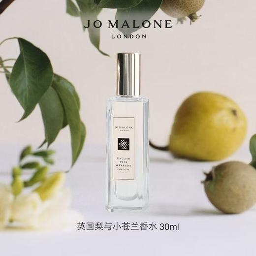 Jo Malone London 祖玛珑 蓝风铃/英国梨与小苍兰 女式淡香水 30ml 商品图6