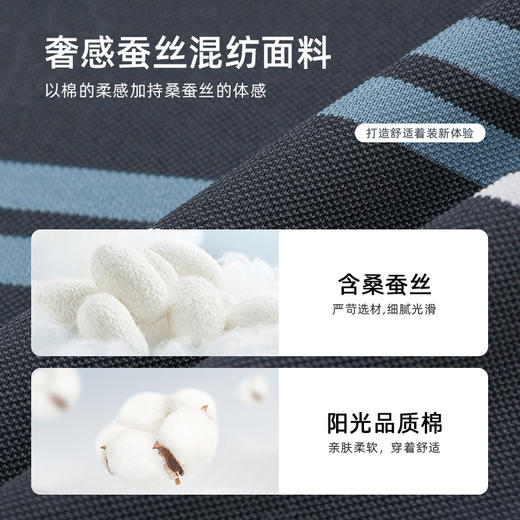 【桑蚕丝】德鲨鲨鱼男士短袖条纹POLO衫2026夏新款翻领T恤 商品图2