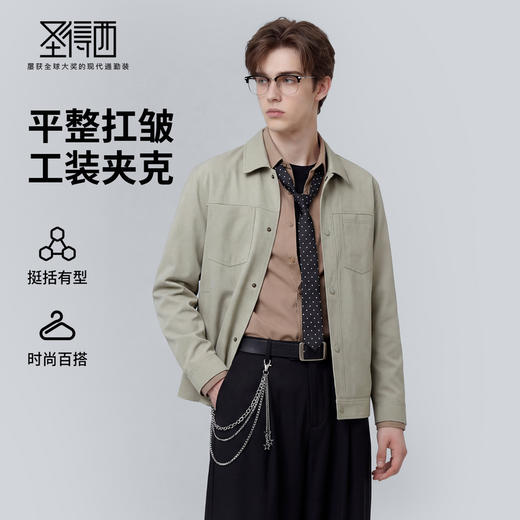 【易打理】圣得西男士翻领夹克2026年春季新款休闲百搭工装风外套 商品图0