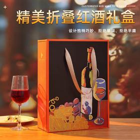 精美折叠双支礼盒