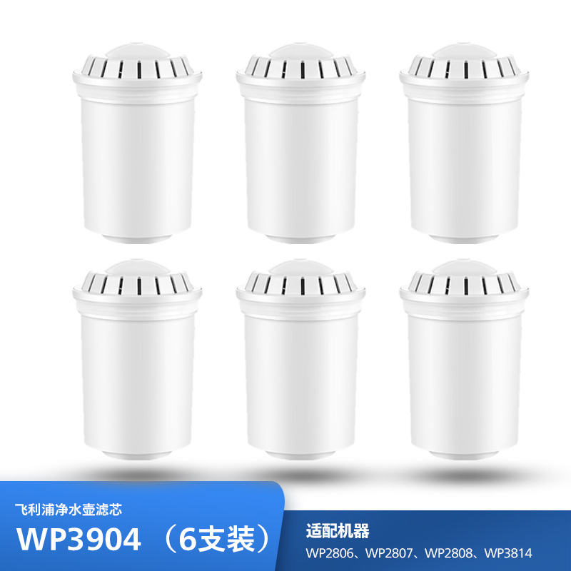 飞利浦（PHILIPS）水壶滤芯WP3904（6支装）适用：WP2805 WP2806 WP2807