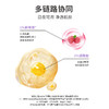 【新品】贝露丝3代高浓度12.5传明酸色修小灯泡精华液修护紧致抗皱 商品缩略图3