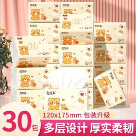 【多层设计❗多一层更厚实】抽纸卫生纸批发纸巾家用实惠装餐巾纸家庭装纸抽。rg