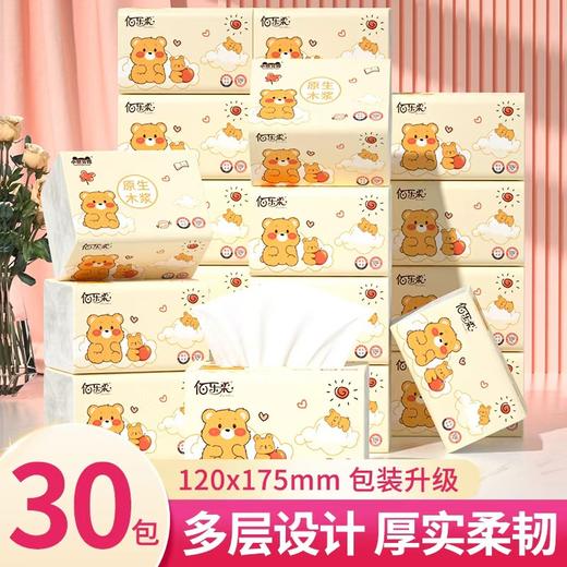 【多层设计❗多一层更厚实】抽纸卫生纸批发纸巾家用实惠装餐巾纸家庭装纸抽。rg 商品图0