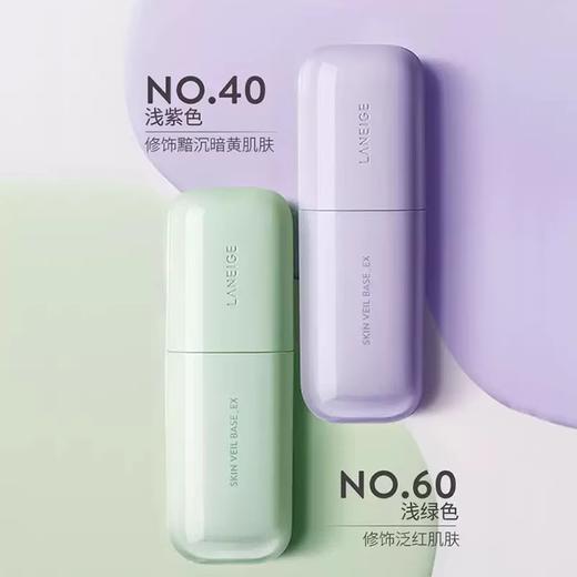 兰芝雪纱丝柔修颜隔离乳-40号（紫隔）（251292）新老包装随机发 商品图1