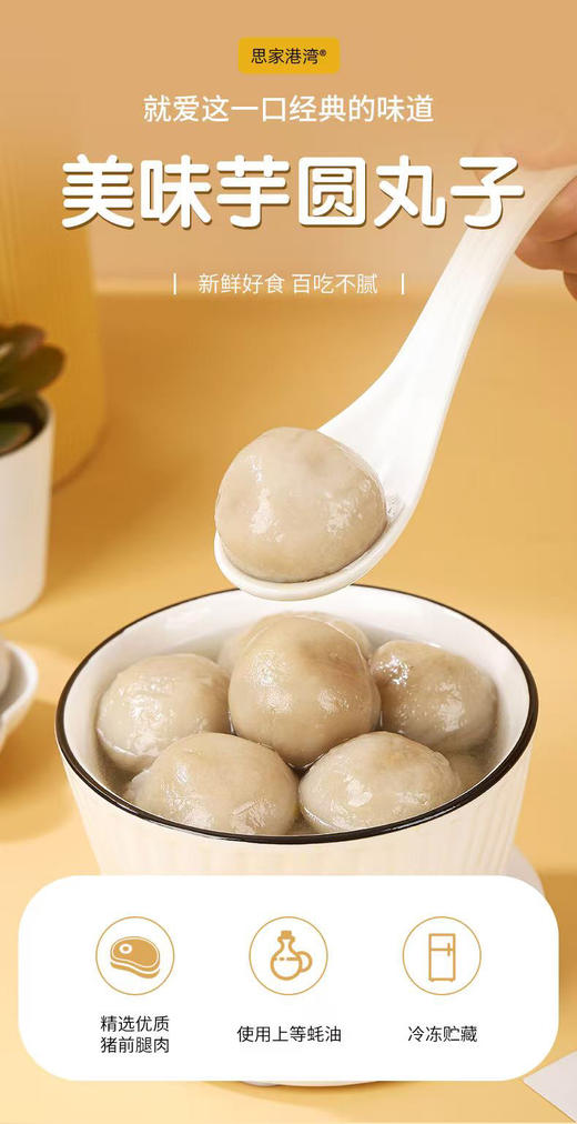 温州特产乐清芋圆丸子咸味汤圆360g 商品图7