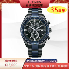 西铁城/CITIZEN光动能电波舒博钛商务休闲男表AT8187-75E